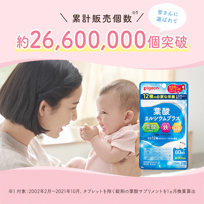 vitamin tong hop cho ba bau pigeon hop 60 vien anh 0001