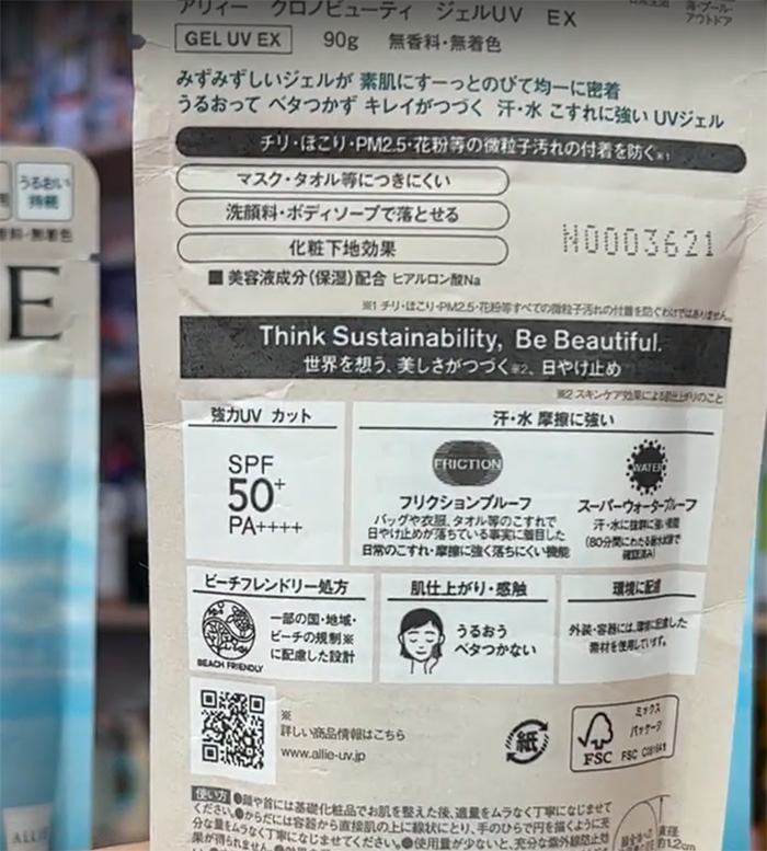 Kem Chống Nắng Allie Kanebo Extra UV Gel Nhật Bản 90g