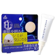 Kem đặc trị Nám H2 Hydrogen Skin Care Spot của Nhật