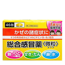 Thuốc cảm cúm cho trẻ Taisho Pabron Gold A Nhật Bản 46 gói