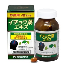 Viên uống hỗ trợ tuần hoàn não Maruman Ginkgo Biloba 200 viên Nhật Bản